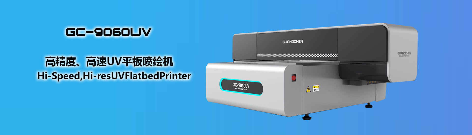 High precision, high-speed UV flatbed printing machine